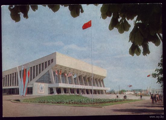 1974 год Минск Дворец спорта
