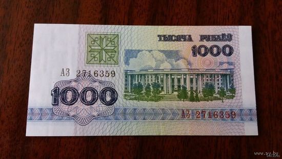 1000 рублей 1992 год Беларусь Серия АЗ (UNC)