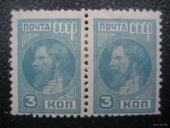 СССР 1929 стандарт 3 коп чистая пара вертикальный водяной знак