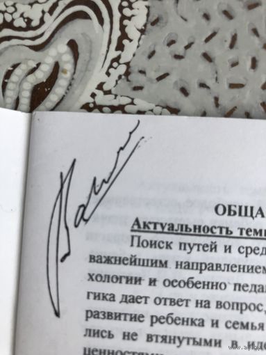 Автограф Валаханович С.А. Художественно-творческая деятельность....