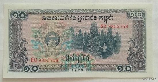 Камбоджа 10 риэлей 1979 г.