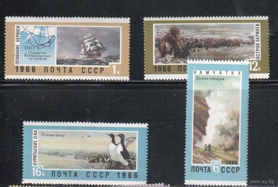 СССР-1966, (Заг.3353-), **  , Дальний Восток, Фауна, Парусник, 4 марки