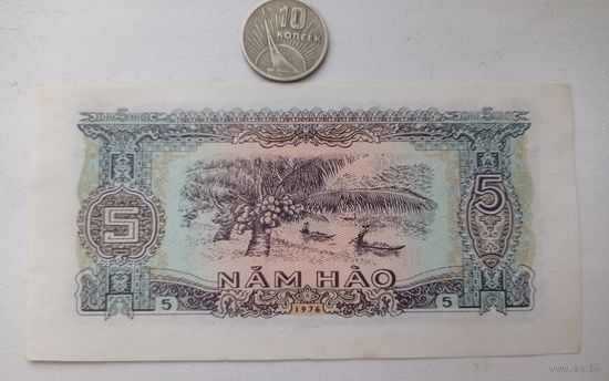 Werty71 Вьетнам 5 хао 1976 аUNC банкнота