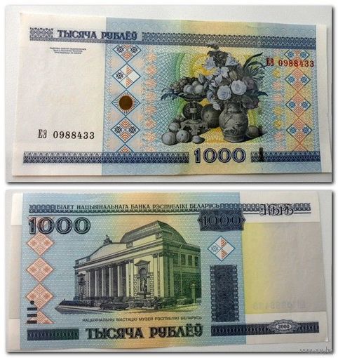 1000 рублей РБ 2000 г.в. серия ЕЭ