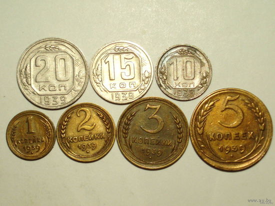 1939 7 монет = 20 копеек + 15 копеек + 10 копеек + 5 копеек + 3 копейки + 2 копейки + 1 копейка = Набор монет