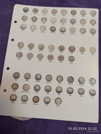 Лист информационный для монет 5 копеек 1859 - 1915