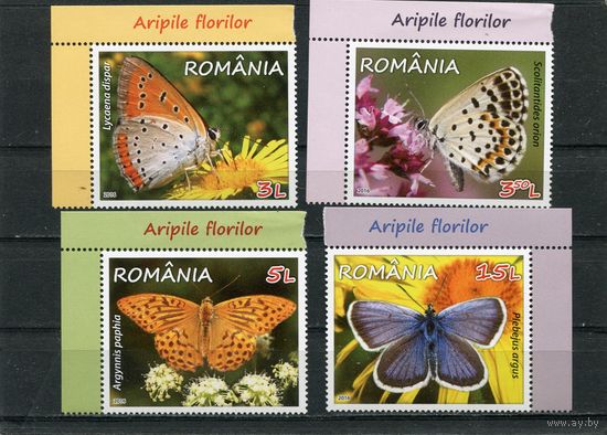 Румыния. Бабочки. Вып.2016