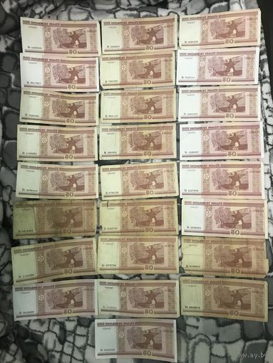 50 рублей образца 2000 года - 25 банкнот разных серий без повторов