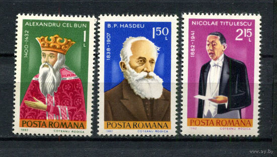 Румыния - 1982 - Известные личности - [Mi. 3845-3847] - полная серия - 3 марки. MNH.  (Лот 188AW)