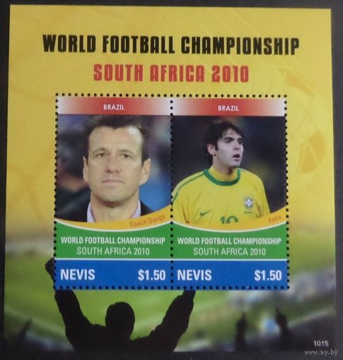 2010 Невис 2509-2510/B293 Чемпионат мира по футболу 2010 года в Южной Африке