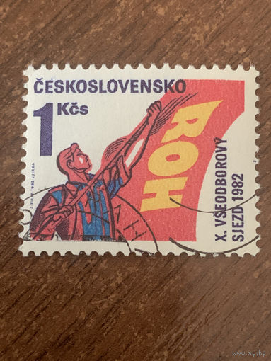 Чехословакия 1982. Съезд ROH. Полная серия