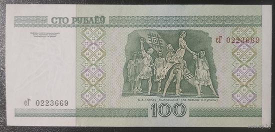 100 рублей 2000 года, серия сГ - UNC