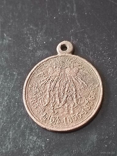Медаль (за крымскую войну) РИА 1853/1856 год