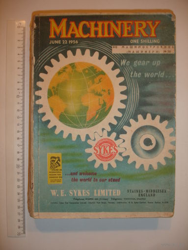 Машиностроение Machinery 1956 г на английском языке 548 стр Книге больше 60 лет Станки Приборы Устройства тех лет