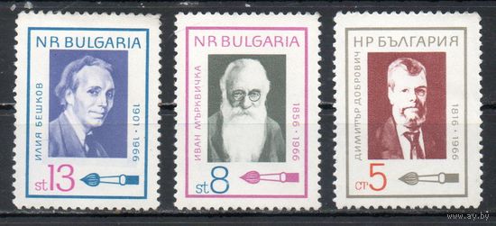 Деятели культуры Болгария 1966 год 3 марки