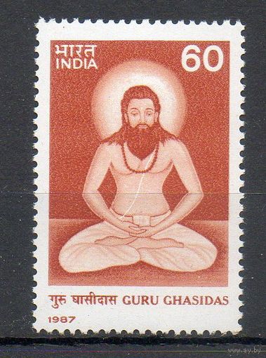 Основатель секты Гуру Гасидас Индия 1987 год серия из 1 марки