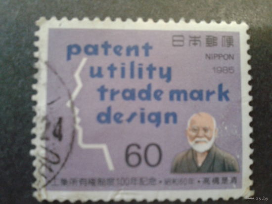 Япония 1985 директор патентного бюро