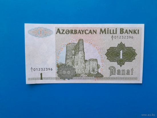 1 манат 1992 года. Азербайджан. аUNC. Распродажа