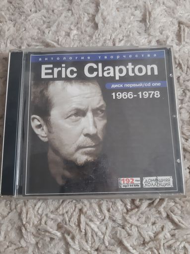 Диск Eric Clapton 1966-1978