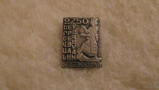 Значок Ереван 2750. СССР.