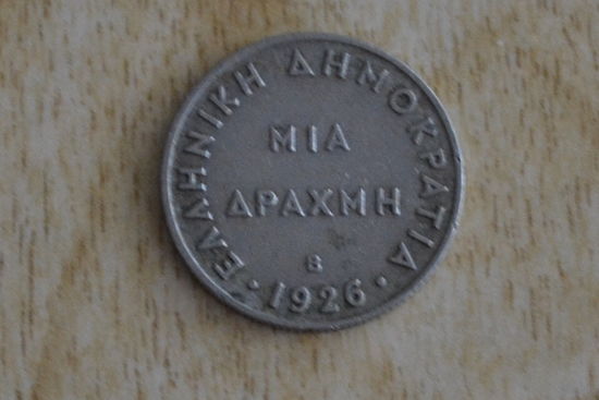 Греция 1 драхма 1926 В