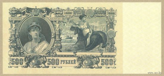 (1) СЕВЕРНАЯ РОССИЯ 500 рублей 1918 ПРЕСС,копия,читать описание