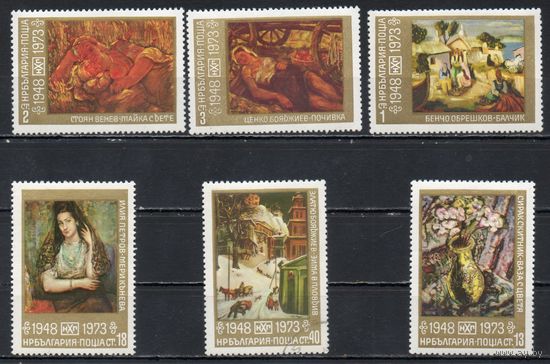 25-летие Национальной художественной галереи Болгария 1973 год серия из 6 марок