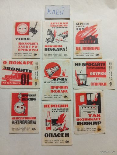 Спичечные этикетки ф.Барнаул. Соблюдайте правила пожарной безопасности. 1976 год