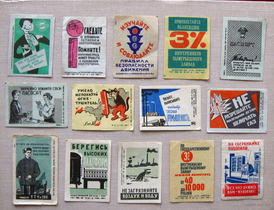 Спичечные этикетки Агитка Реклама СССР 21 штука