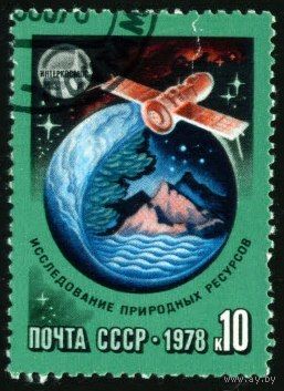Международное сотрудничество в космосе СССР 1978 год 1 марка