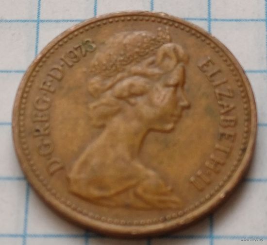Великобритания 1 новый пенни, 1973     ( 2-4-3 )
