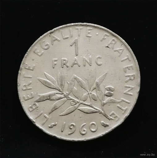 1 франк 1960 Франция #01