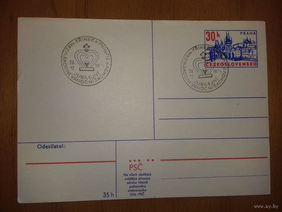 Почтовая карточка Чехословакия 1974