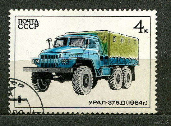 Транспорт. Грузовик "Урал". 1986
