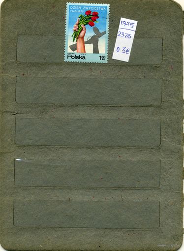 ПОЛЬША, 1975,  30-летие окончания ВОВ, ДЕНЬ ПОБЕДЫ, серия 1м,  (справочно приведены номера и цены по  Michel)