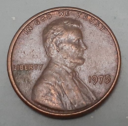 США 1 цент, 1975 Без отметки монетного двора (9-7-13(в))