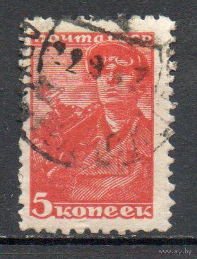 Стандартный выпуск СССР 1939/43 год 1 марка