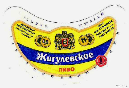Этикетка пиво Жигулевское Россия б/у СБ511