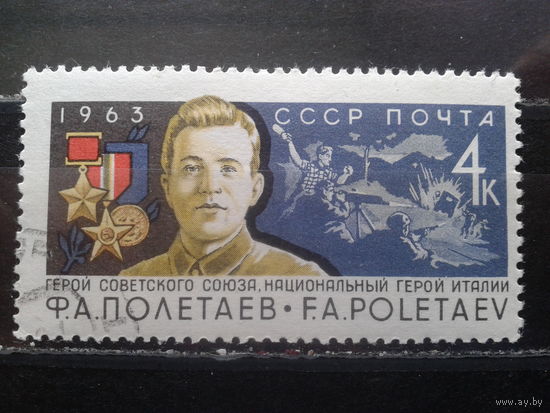 1963, Ф. Полетаев