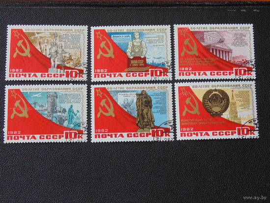 СССР 1982 г.