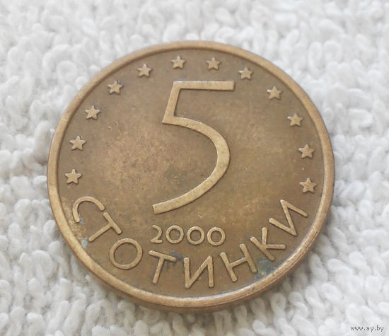 5 стотинок 2000 Болгария магнитная #02