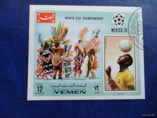 Йемен 1970 г.  Мексика Футбол: блок ПЕЛЕ ГАШ