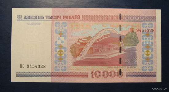 10000 рублей ( выпуск 2000 ), UNC. Серии ПС.