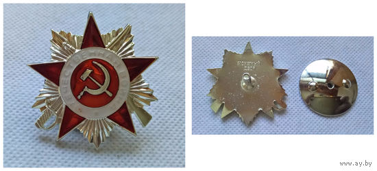 Орден Отечественной войны 2 степени  (копия)
