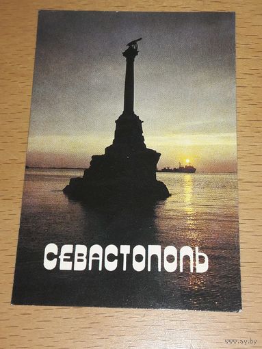 Календарик 1986 СЕВАСТОПОЛЬ Памятник затонувшим кораблям