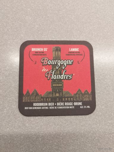 Подставка под пиво Bourgogne des Flandres