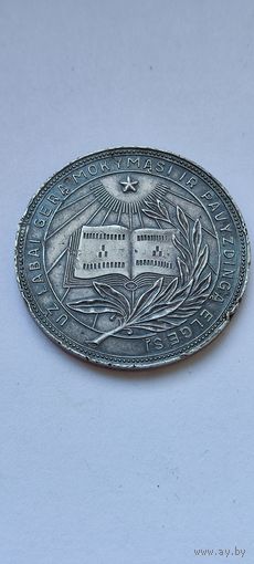Школьная медаль литовской ССР 32мм