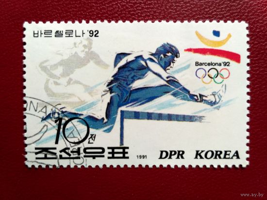 Марка Северной Кореи. Летние Олимпийские игры в Барселоне. Из серии