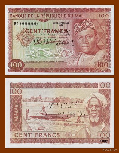 [КОПИЯ] Мали 100 франков 1960 (2-й вып.)