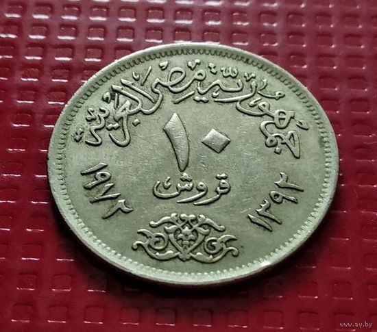 Египет 10 пиастров 1972 г. #30711